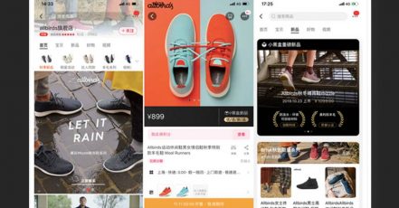 Screenshot: Mobile interface of Allbirds' Tmall flagship store. (Quelle: alizila.com)