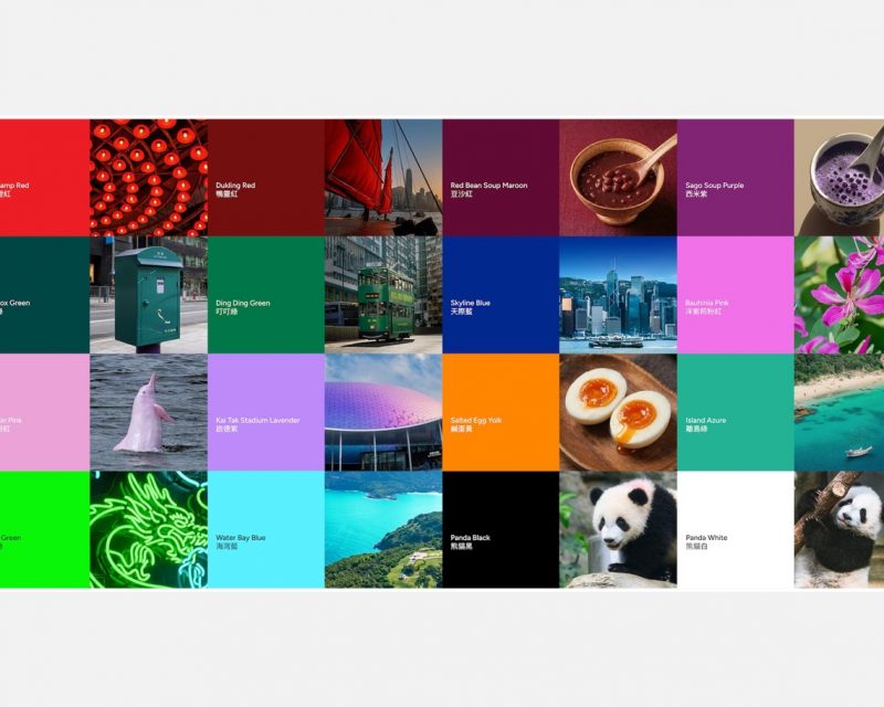 Color Code System - Only in Hong Kong Kampagne - Die 16 Farben (Copyright: Hong Kong Tourism Board)